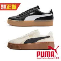 在飛比找蝦皮商城優惠-65折 Puma 白 女 休閒鞋 小白鞋 橡膠底 牛奶糖底 