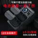 CANON LP-E6 USB 充電器 佳能 LPE6 5D2 5D3 5D4 5D 6D 60D 70D 80D