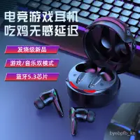 在飛比找蝦皮購物優惠-🔥臺灣24H出貨🔥【保固三年】新款3D頭盔喫鷄遊戲耳機無感延