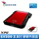 ADATA威剛 XPG EX500 2.5吋硬碟外接盒 USB 3.1 (疾速紅)
