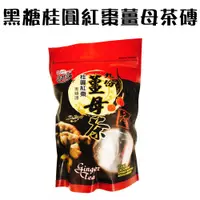 在飛比找蝦皮購物優惠-GS MALL 台灣製造 黑糖桂圓紅棗薑母茶磚/400g/黑