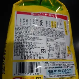 日清王 5食袋裝麵 豚骨海鮮風味 內容量455G  一袋5小包 現貨