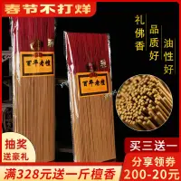 在飛比找蝦皮商城精選優惠-【佛具用品】百年老檀香 無煙香 供佛家用財神香 水沉香 室內