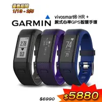 在飛比找Yahoo!奇摩拍賣優惠-GARMIN vivosmart HR+ 腕式心率GPS智慧