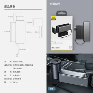 Baseus倍思 雙USB至臻車載金屬儲物盒 汽車座椅收納盒 飲料架 零錢盒 車用置物盒 縫隙儲物杯架 現貨 蝦皮直送