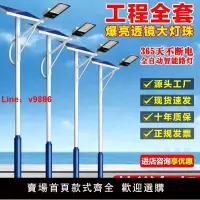 在飛比找樂天市場購物網優惠-【台灣公司可開發票】太陽能路燈帶桿全套5/6米燈桿農村路燈l