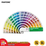 PANTONE GG6103B 色彩橋梁指南 | 光面銅版紙 COLOR BRIDGE GUIDE COATED 彩通