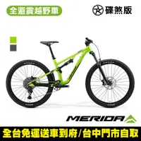 在飛比找PChome24h購物優惠-《MERIDA》ONE-FORTY 400 美利達 29吋輪