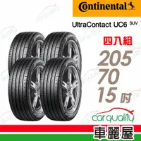 在飛比找PChome24h購物優惠-【Continental 馬牌】輪胎馬牌 UC6SUV-20