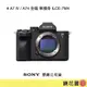 鏡花園【貨況請私】Sony A7 IV / A74 全片幅 單機身 ILCE-7M4 ►公司貨
