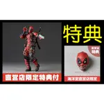 █MINE公仔█日版 附特典 海洋堂 直營店限定 驚奇山口式 MARVEL 漫威 死侍 2.5 VER 可動 PVC