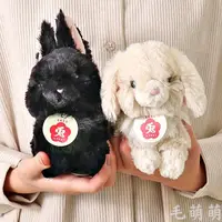 在飛比找蝦皮購物優惠-現貨🐲日本 SUNLEMON 仿真 兔子 兔 兔兔  絨毛 
