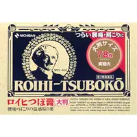 在飛比找DOKODEMO日本網路購物商城優惠-[DOKODEMO] Nichiban ROIHI 穴位止痛