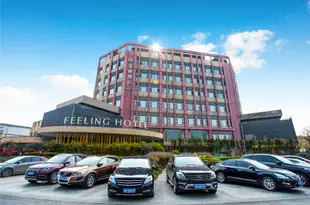 成都翡麗酒店Feeling Hotel