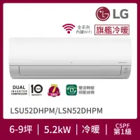 在飛比找momo購物網優惠-【LG 樂金】6-9坪◆旗艦WiFi雙迴轉變頻冷暖空調(LS