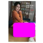 [代購新品] AV女優 森日向子 寫真集 僕は、誘惑教師に恋をする。CLASS.02 (PRESTIGE BOOK)