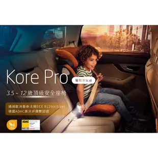 【MAXI-COSI】Kore Pro 智能感壓 夜光 兒童安全座椅 多款可選