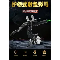 在飛比找蝦皮購物優惠-【天蝎新品】紅綠激光版 強力彈弓 教官彈弓 綠鬣蜥彈弓 彈弓