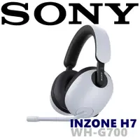 在飛比找松果購物優惠-SONY INZONE H7 WH-G700 Discord