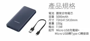 Samsung 原廠行動電源5000mAh(EB-P3020)-藍 (8.4折)