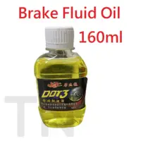 在飛比找蝦皮購物優惠-Brake Fluid oil ebike 剎車油 煞車油 