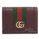 【全新現貨 補8個】茱麗葉精品 GUCCI 523155 綠紅綠織帶釦式牛皮零錢短夾.酒紅現金價$13,800