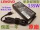 新款超薄型 LENOVO 135W 原廠變壓器 T540P T470P T570P W540 W541 W550S