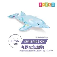 在飛比找森森購物網優惠-【INTEX】INTEX 鯨魚充氣坐騎 充氣浮排 浮床 游泳