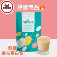 在飛比找蝦皮購物優惠-《THE VEGAN 樂維根》 紅茶豆漿口味1KG 純素植物