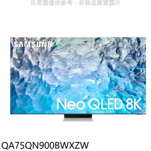 【SAMSUNG三星】QA75QN900BWXZW 75吋 4K電視