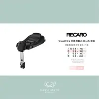 在飛比找蝦皮購物優惠-【龜去來租】Recaro Privia Evo / Guar