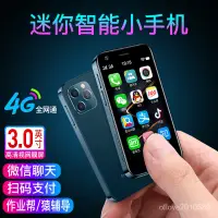 在飛比找蝦皮購物優惠-【新品下殺】帶google索野XS12超薄全網通4G迷你手機