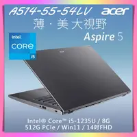 在飛比找蝦皮購物優惠-❤️Una 筆電❤️ ACER Aspire 5 A514-