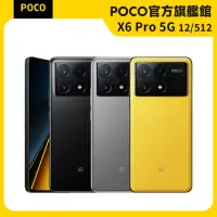 在飛比找momo購物網優惠-官方旗艦館【POCO】X6 Pro 5G 6.67吋(12G