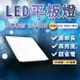 台灣製 LED 40W 45W 平板燈 LED平板燈 輕鋼架燈 辦公室燈 直下式 商業用燈 辦公室燈 輕鋼架 無藍光平板