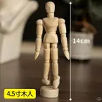 漫畫12寸木人模型木頭人30CM素描木偶人10寸小木人關節人偶木手