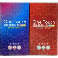 在飛比找蝦皮購物優惠-One Touch 愛接觸 愛接觸衛生套/12入 平面型 顆