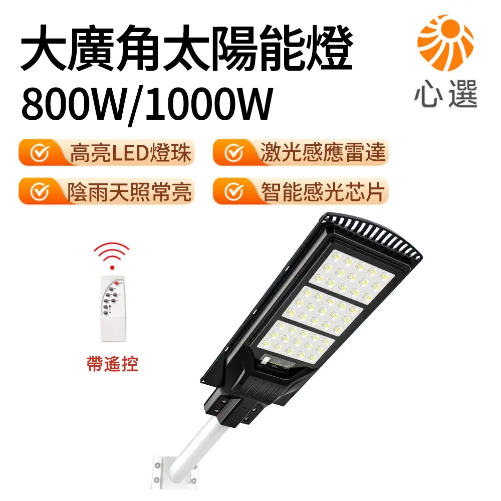 太陽能感應燈戶外防水的比價推薦- 2026年01月|飛比價格