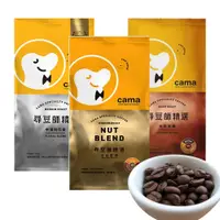 在飛比找i郵購優惠-【cama cafe】尋豆師精選咖啡豆(454g/袋 )中焙