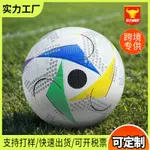 新款優惠新款FOOTBALL足球成人5號足球青少年訓練4號足球兒童足球PU足球