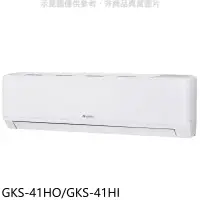 在飛比找環球Online優惠-格力【GKS-41HO/GKS-41HI】變頻冷暖分離式冷氣