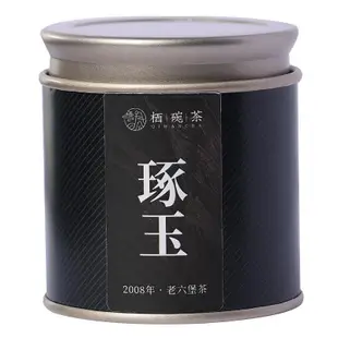 黑茶棲鳳居琢玉2008年廣西梧州老六堡茶一級黑茶檳榔韻罐裝茶葉 50g
