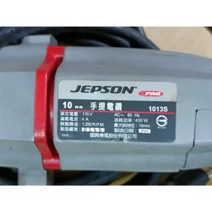 【榮展五金】中古 JEPSON捷順 國興1013S 強力 電鑽 板模 更換四分夾頭 10mm 手持電鑽 3分電鑽