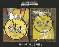 在飛比找Yahoo!奇摩拍賣優惠-2017世界盃少棒錦標賽  snoopy桌上型時鐘（特價免運