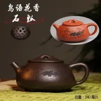 在飛比找ETMall東森購物網優惠-宜興正品原礦紫泥經典景舟石瓢茶具手工紫砂石瓢壺