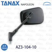 在飛比找蝦皮購物優惠-TANAX AZ3-104-10 黑色 方形 後照鏡 10m