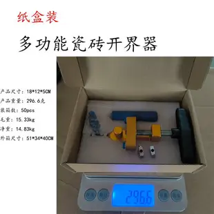 新款一體式瓷磚切割器 多功能瓷磚開界器 鋁合金二合一玻璃切割器