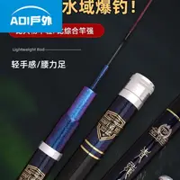 在飛比找蝦皮購物優惠-釣魚竿 魚竿 鮸魚竿 6H 大物魚竿 超硬 高碳素 鰱鱅專用