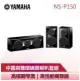 【YAMAHA 山葉】 中置喇叭 環繞喇叭 音響 鋼烤版 (NS-P150)