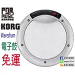 【搖滾玩家樂器】全新 免運 KORG WAVEDRUM WD X 動態打擊樂合成器 電子鼓 附中文說明書